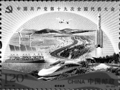 郵票b